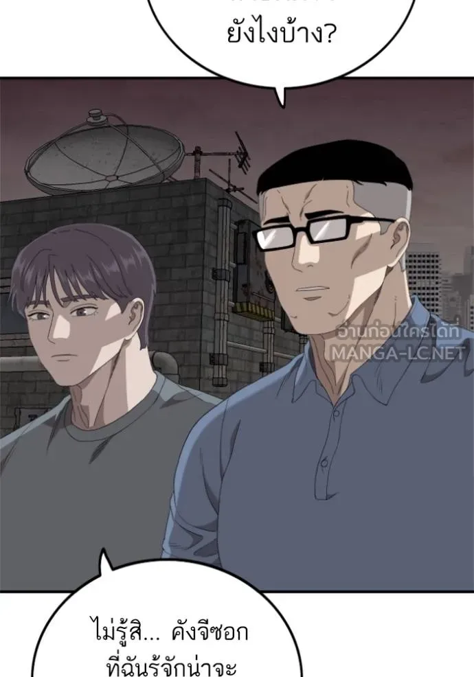 Bad Guy Chap 240 - Next Chap 241