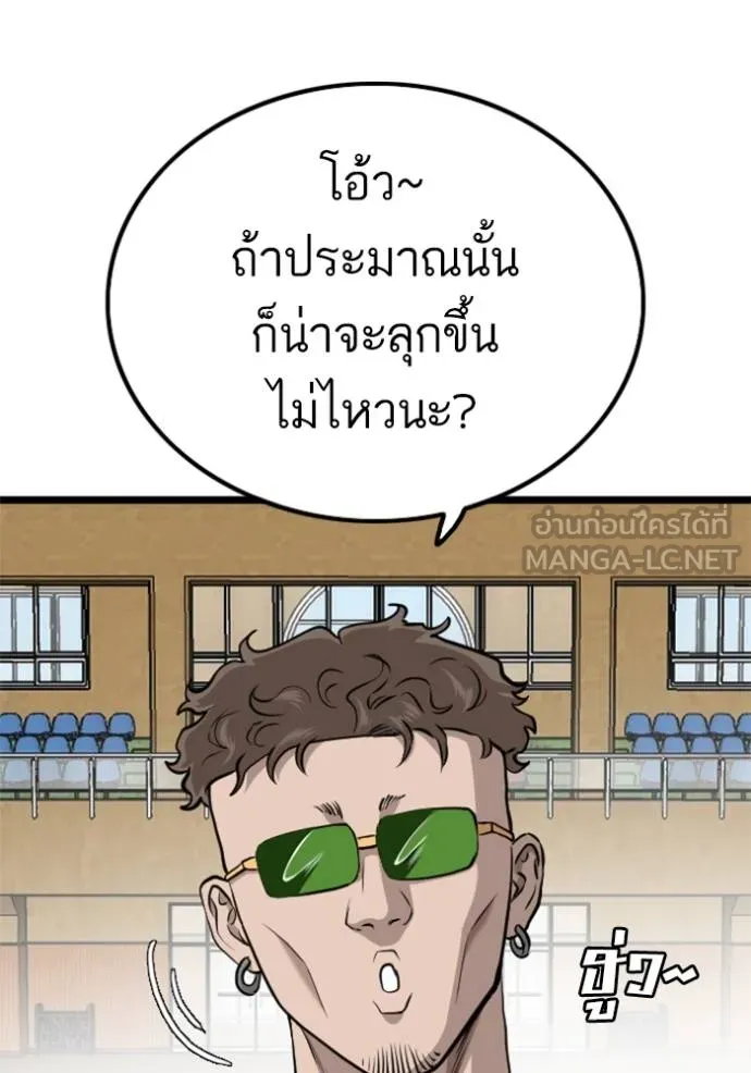Bad Guy Chap 221 - Next Chap 222