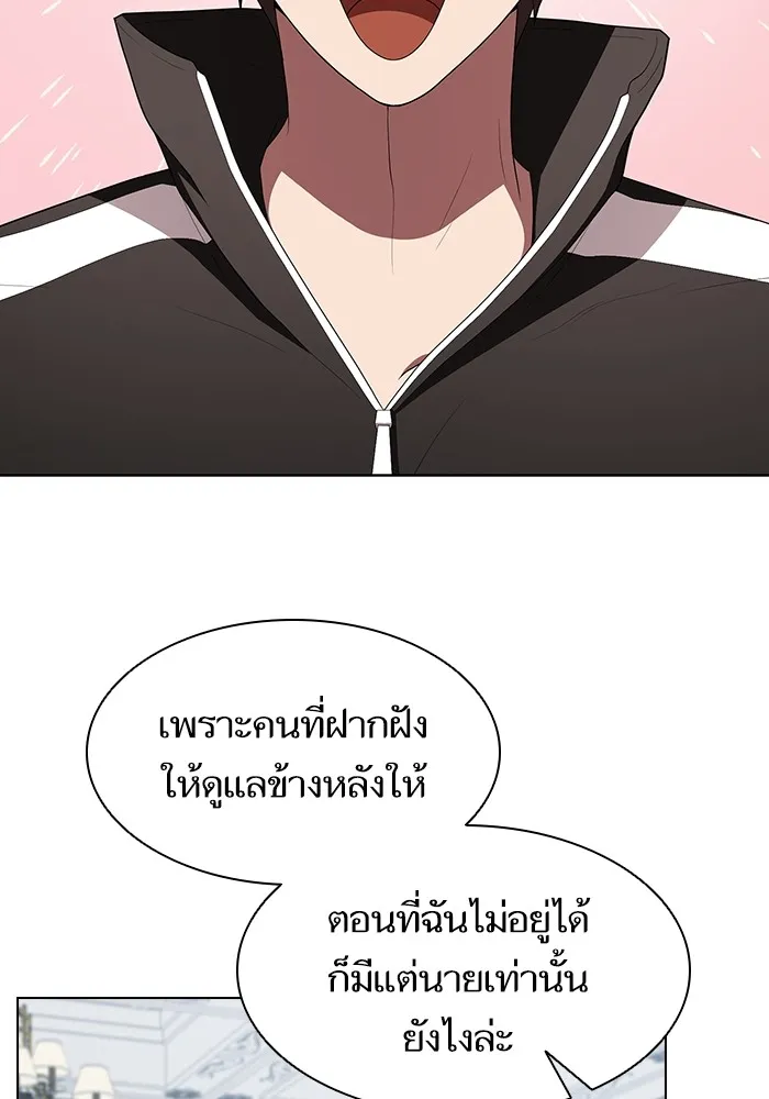 The Tutorial Tower of the Advanced Player – ผู้เล่นขั้นเทพแห่งหอคอยฝึกสอน Chap 144 - Next Chap 145