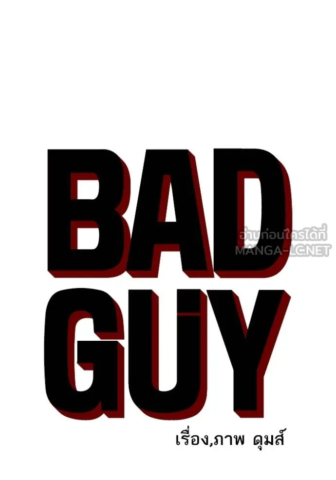 Bad Guy Chap 244 - Next Chap 245