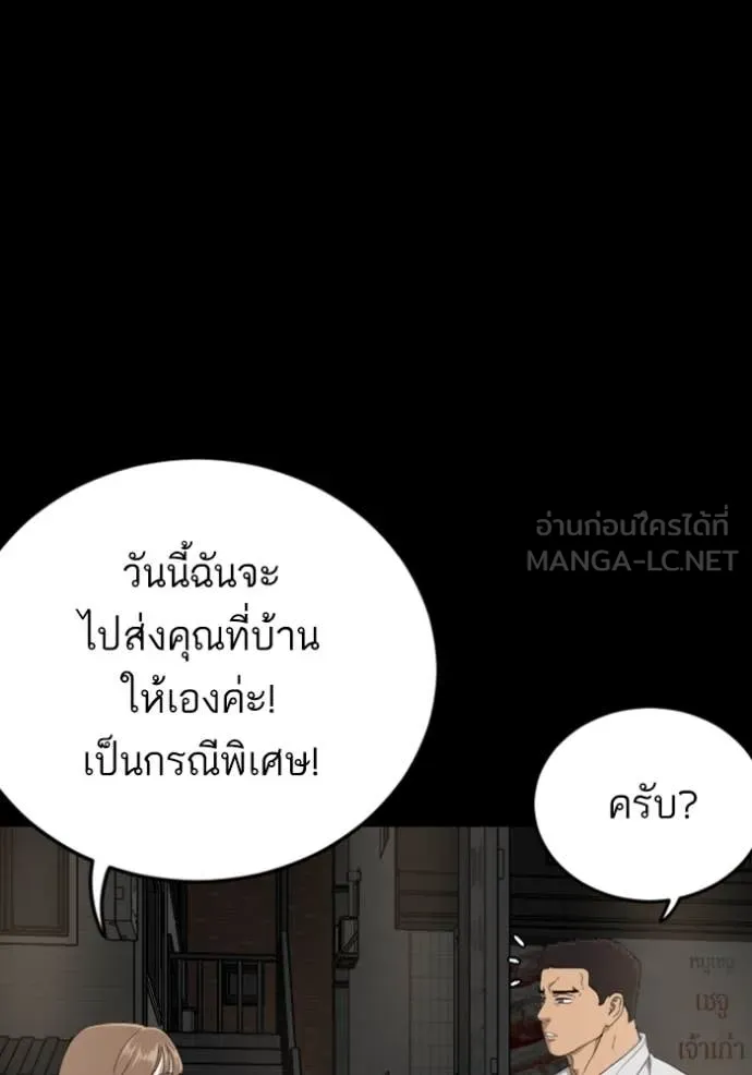 Bad Guy Chap 268 - Next Chap 269