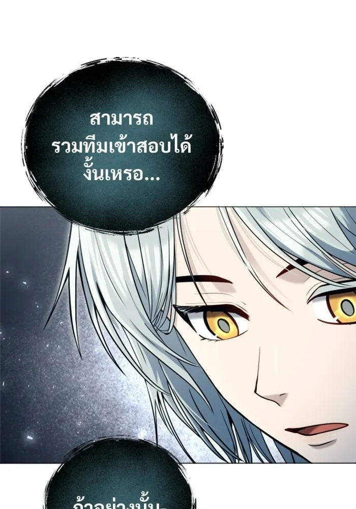 Urek Mazino : Tower of God – ทาวเวอร์ออฟก๊อด หอคอยเทพเจ้า : อูเร็ค มาซิโน่ Chap 60 - Next Chap 61