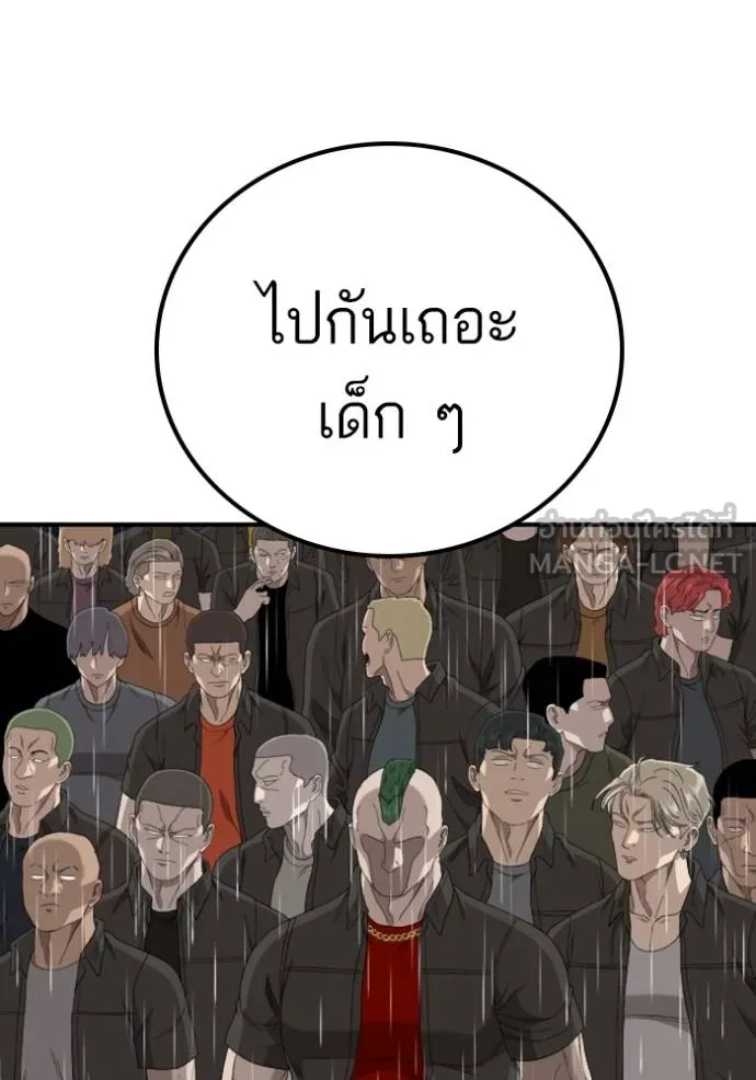 Bad Guy Chap 244 - Next Chap 245