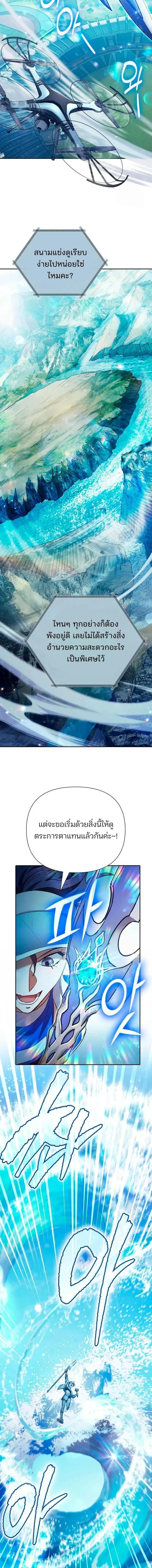The S-Classes That I Raised (My S-Class Hunters) Chap 160 - Next Chap 161