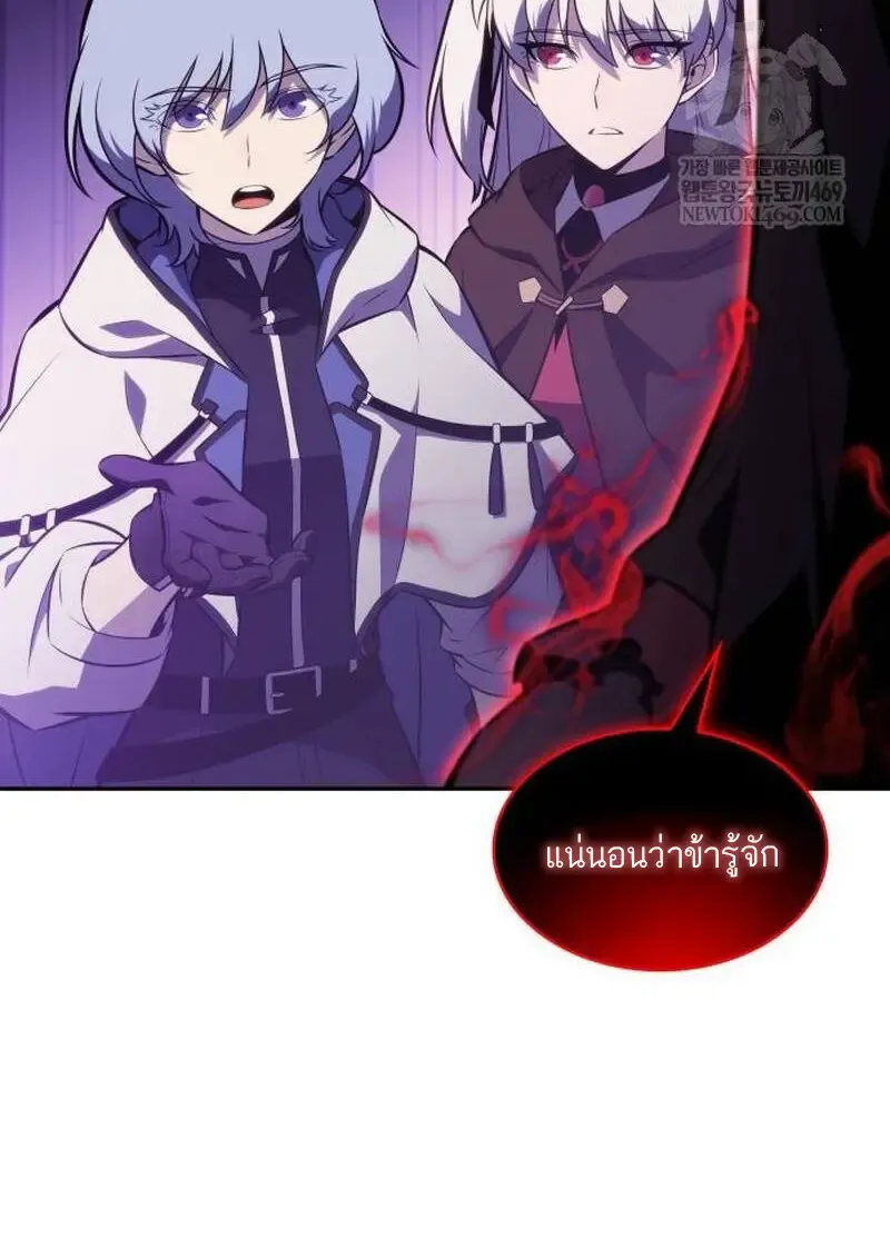 The Regressed Son of a Duke is an Assassin – ลูกชายคนเล็กของดยุกคือมือสังหาร Chap 115 - Next Chap 116
