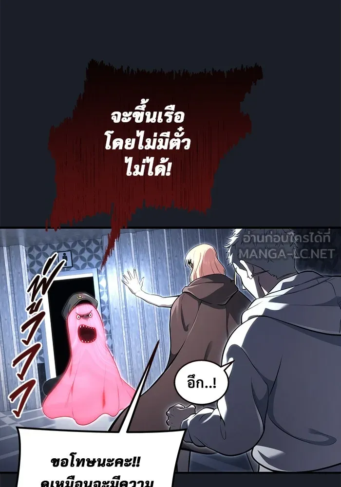 Urek Mazino : Tower of God – ทาวเวอร์ออฟก๊อด หอคอยเทพเจ้า : อูเร็ค มาซิโน่ Chap 8 - Next Chap 9