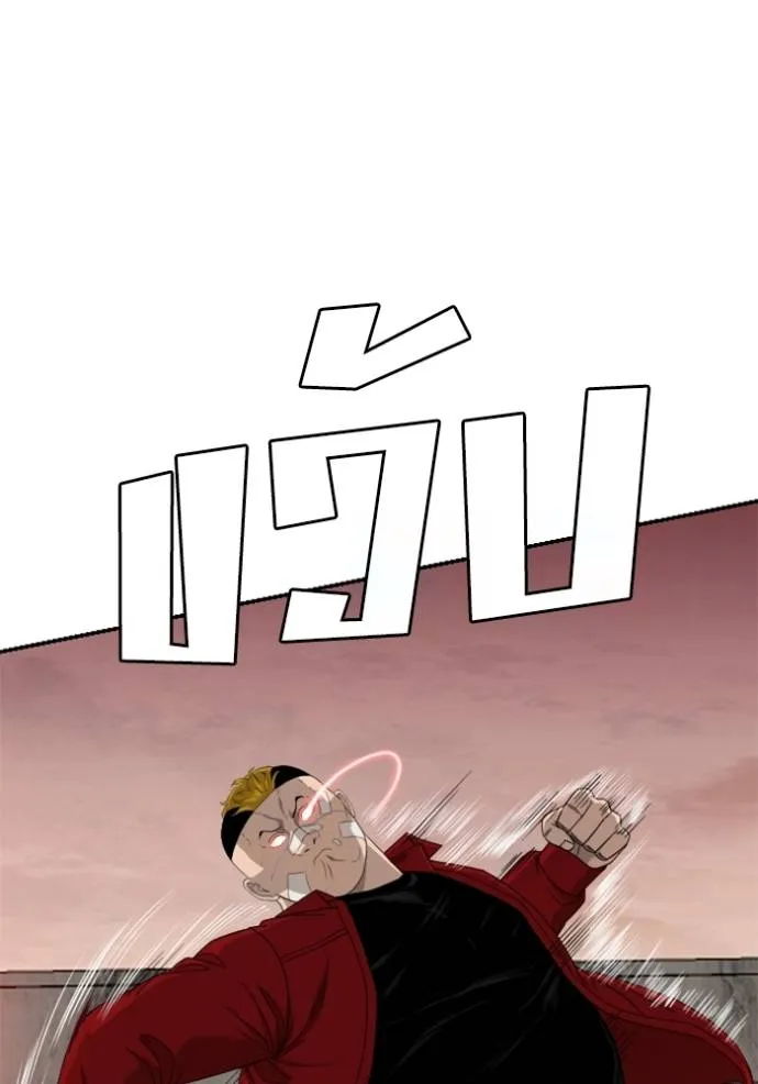 Bad Guy Chap 235 - Next Chap 236
