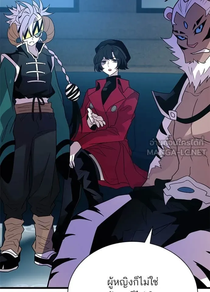 Villain to Kill Chap 189 - Next Chap 190