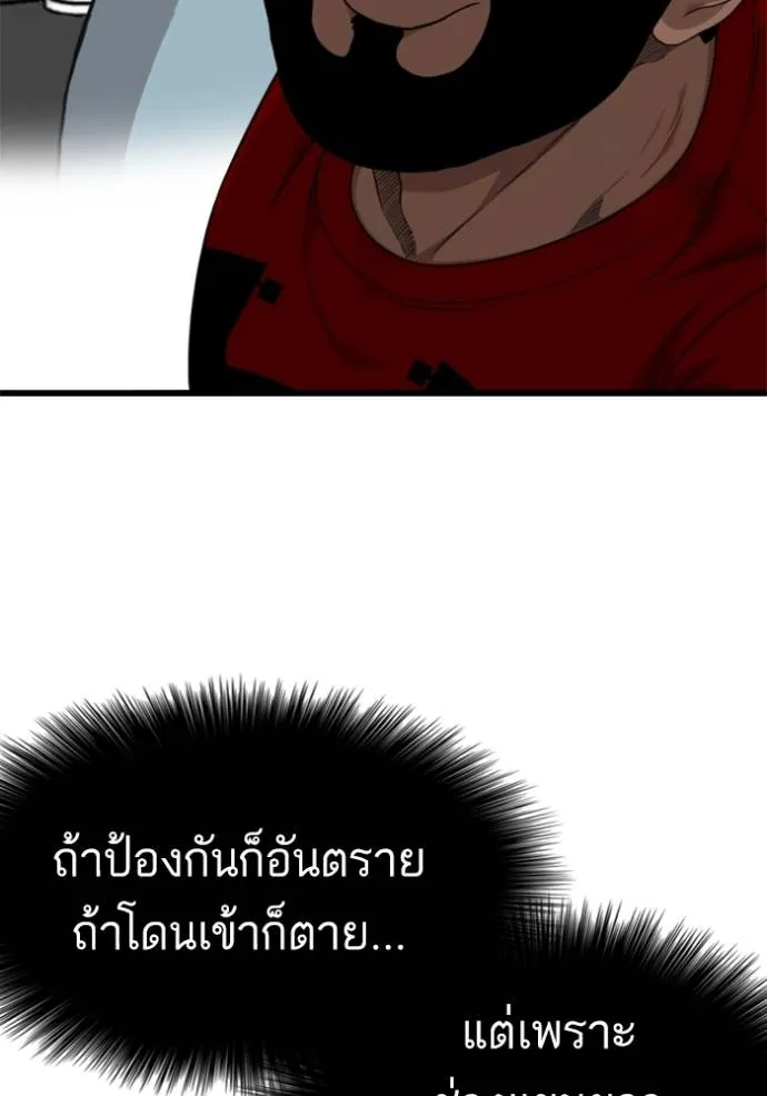 Bad Guy Chap 218 - Next Chap 219