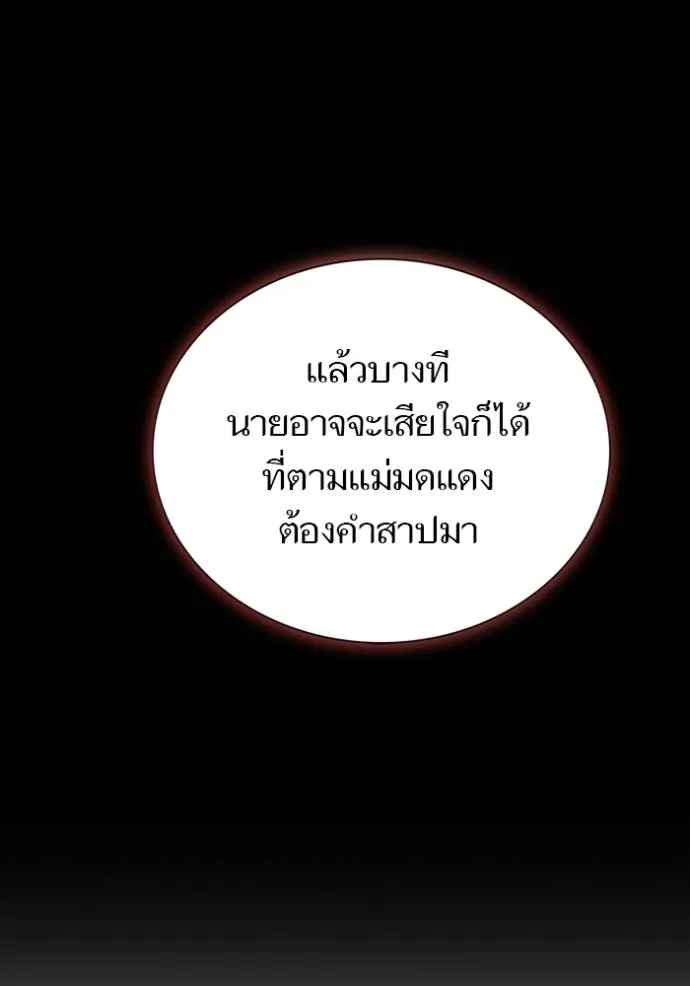 Tower of God หอคอยเทพเจ้า Chap 634 - Next Chap 635