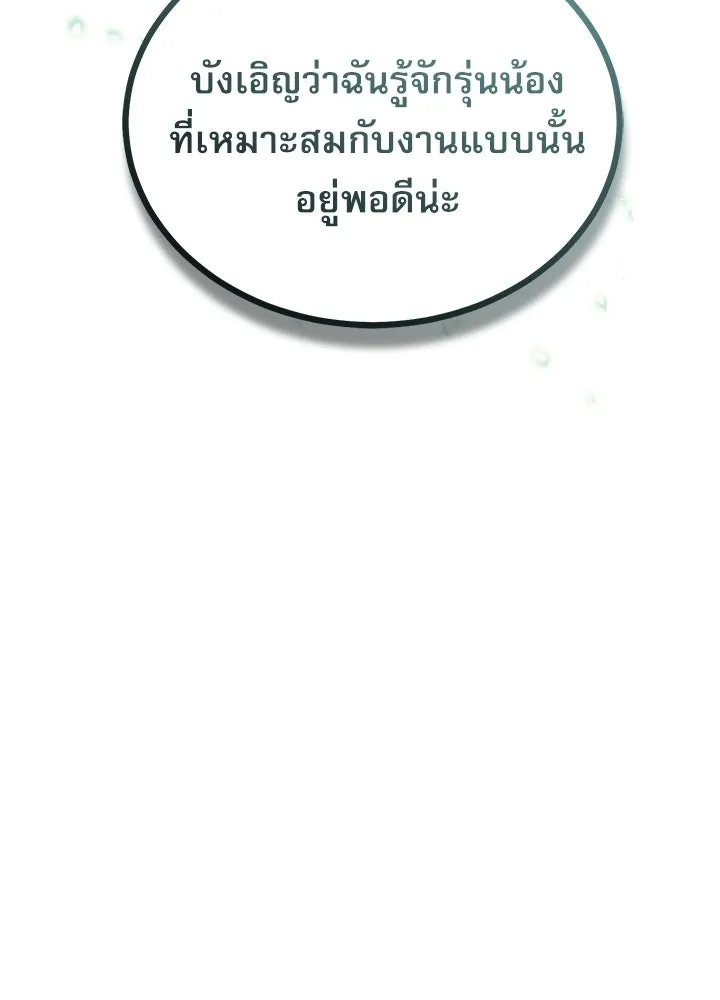 Academy’s Undercover Professor – ศาสตราจารย์จำเป็นแห่งอะคาเดมี Chap 120 - Next Chap 121