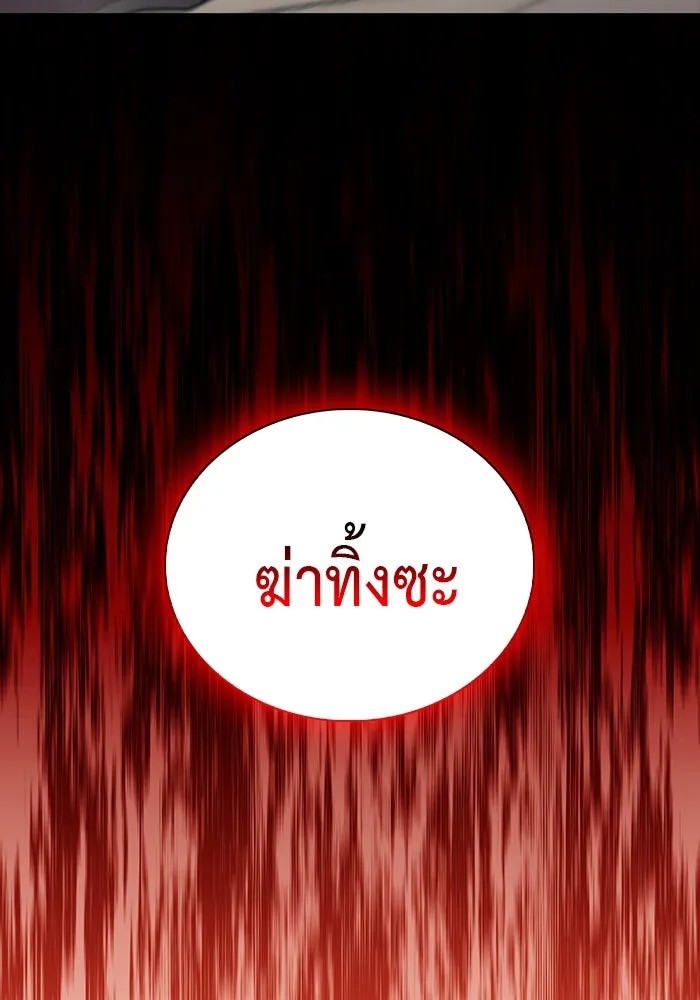 The Regressed Son of a Duke is an Assassin – ลูกชายคนเล็กของดยุกคือมือสังหาร Chap 26 - Next Chap 27