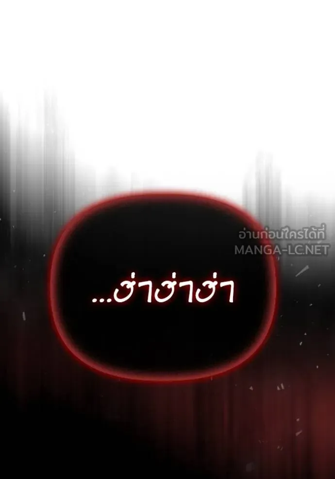 Superhuman Battlefield – เกมของยอดมนุษย์ Chap 143 - Next Chap 144