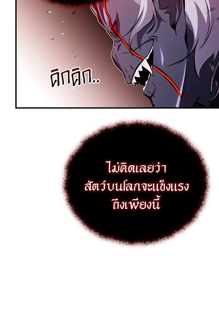 Seoul Station’s Necromancer Chap 51 - Next Chap 52