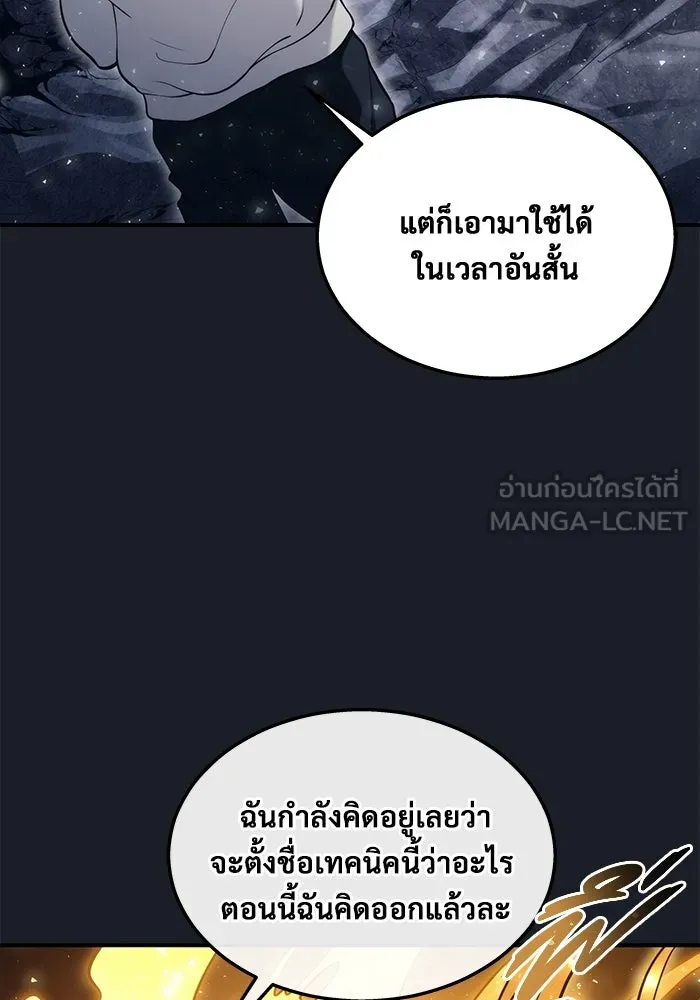Urek Mazino : Tower of God – ทาวเวอร์ออฟก๊อด หอคอยเทพเจ้า : อูเร็ค มาซิโน่ Chap 12 - Next Chap 13