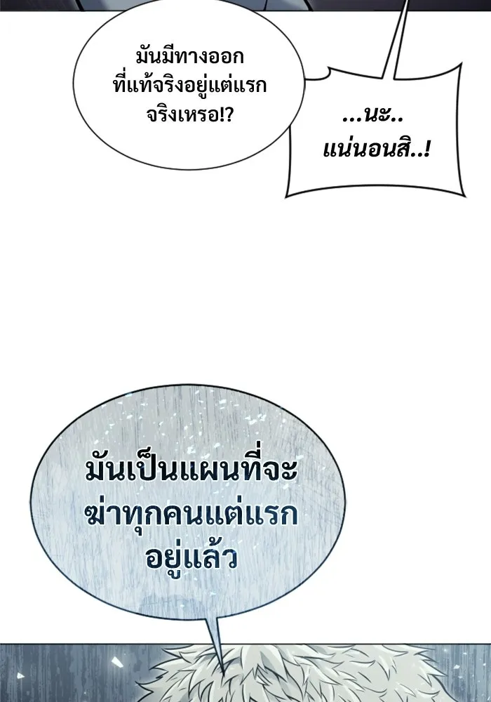 Urek Mazino : Tower of God – ทาวเวอร์ออฟก๊อด หอคอยเทพเจ้า : อูเร็ค มาซิโน่ Chap 31 - Next Chap 32