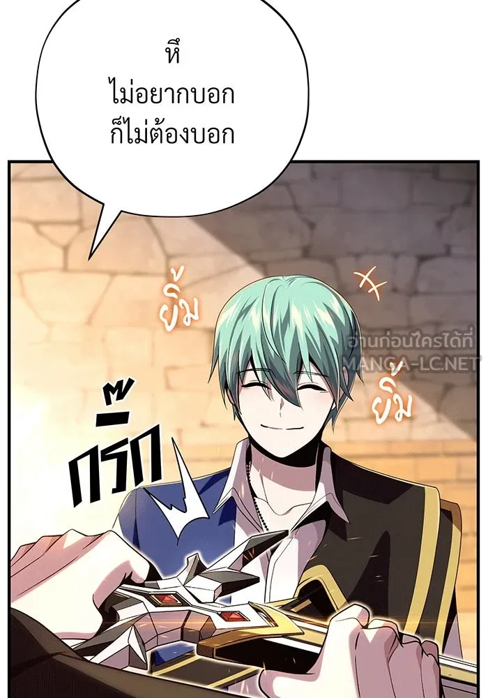 Seoul Station’s Necromancer Chap 135 - Next Chap 136