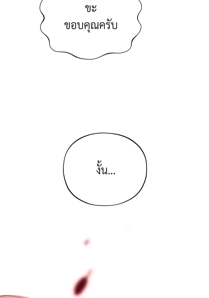 Seoul Station’s Necromancer Chap 131 - Next Chap 132
