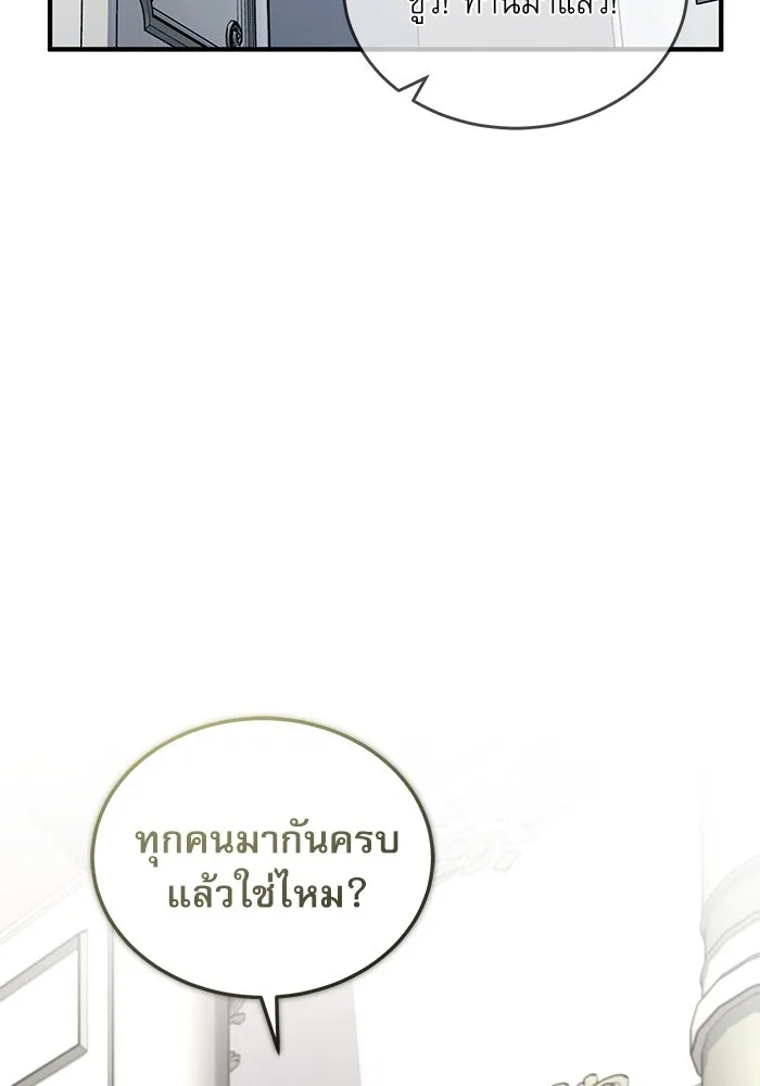 Academy’s Undercover Professor – ศาสตราจารย์จำเป็นแห่งอะคาเดมี Chap 117 - Next Chap 118