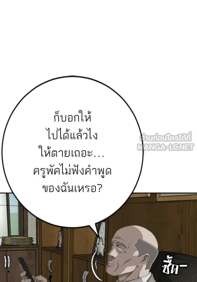 Bad Guy Chap 281 - Next Chap 282