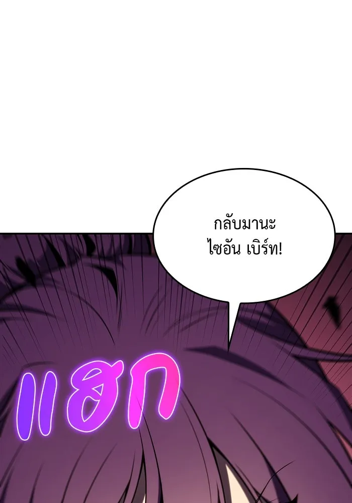 The Regressed Son of a Duke is an Assassin – ลูกชายคนเล็กของดยุกคือมือสังหาร Chap 18 - Next Chap 19