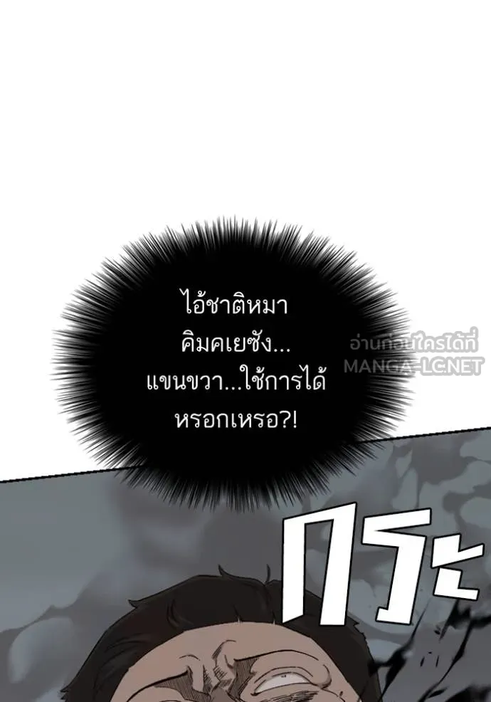 Bad Guy Chap 252 - Next Chap 253