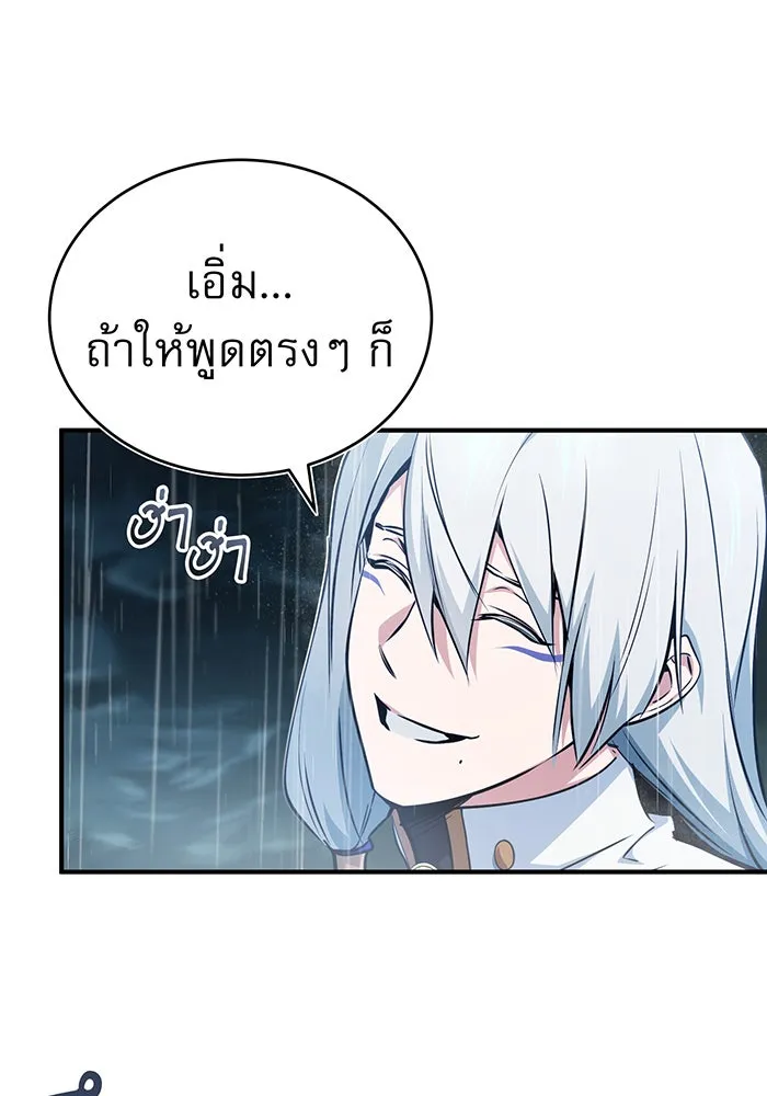 Seoul Station’s Necromancer Chap 53 - Next Chap 54
