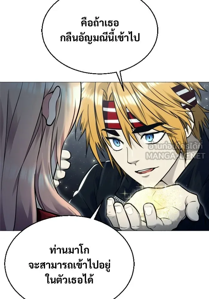 Urek Mazino : Tower of God – ทาวเวอร์ออฟก๊อด หอคอยเทพเจ้า : อูเร็ค มาซิโน่ Chap 45 - Next Chap 46