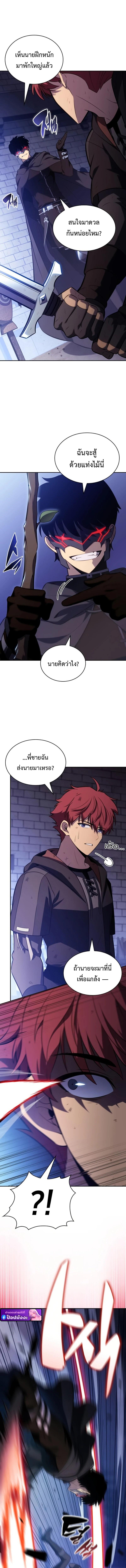 The Regressed Son of a Duke is an Assassin – ลูกชายคนเล็กของดยุกคือมือสังหาร Chap 120 - Next Chap 121