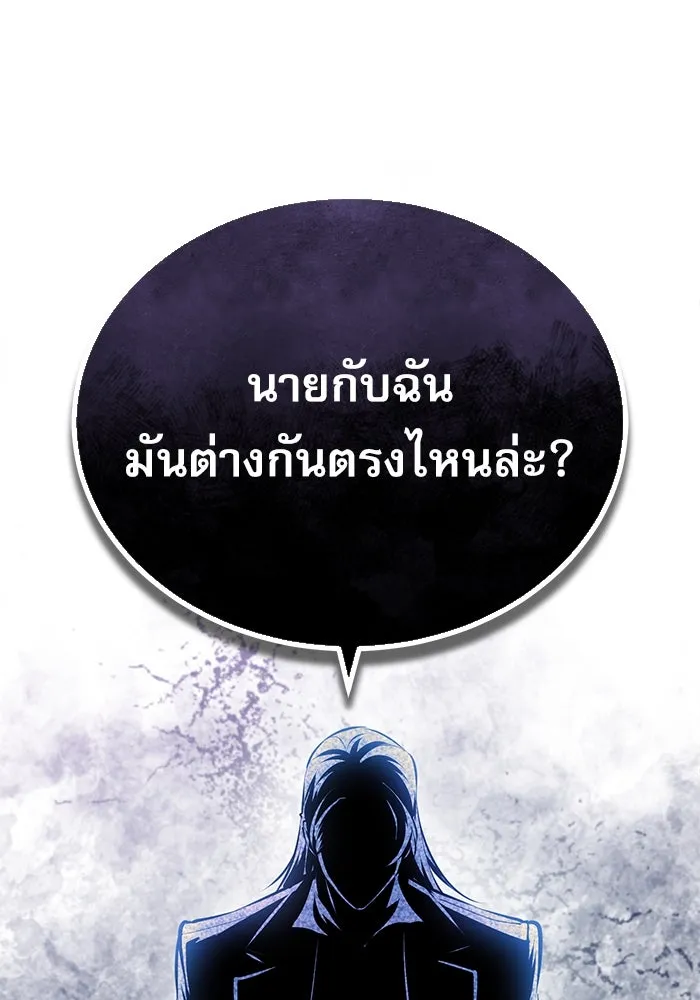 Academy’s Undercover Professor – ศาสตราจารย์จำเป็นแห่งอะคาเดมี Chap 74 - Next Chap 75