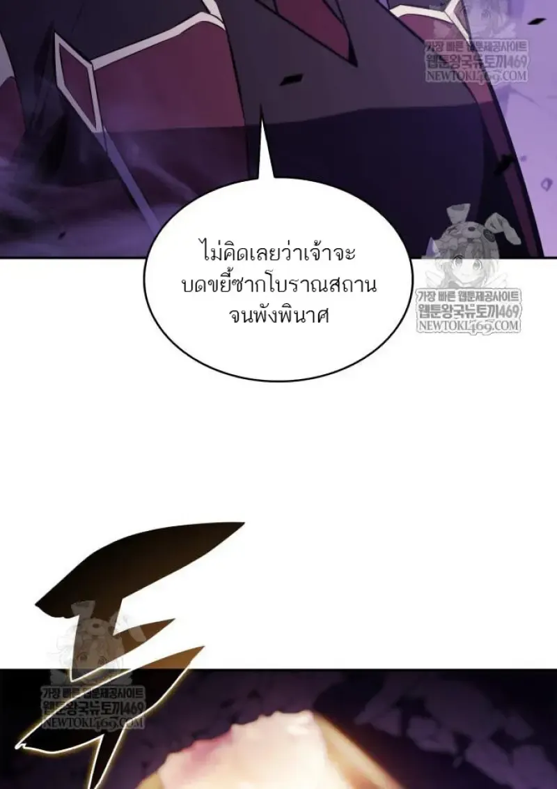 The Regressed Son of a Duke is an Assassin – ลูกชายคนเล็กของดยุกคือมือสังหาร Chap 116 - Next Chap 117