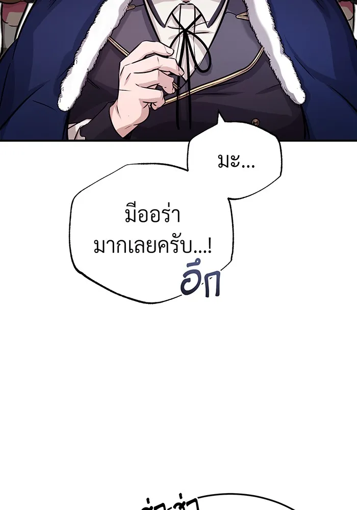 Seoul Station’s Necromancer Chap 78 - Next Chap 79