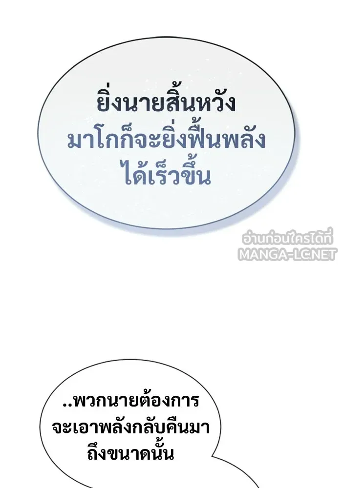 Urek Mazino : Tower of God – ทาวเวอร์ออฟก๊อด หอคอยเทพเจ้า : อูเร็ค มาซิโน่ Chap 46 - Next Chap 47
