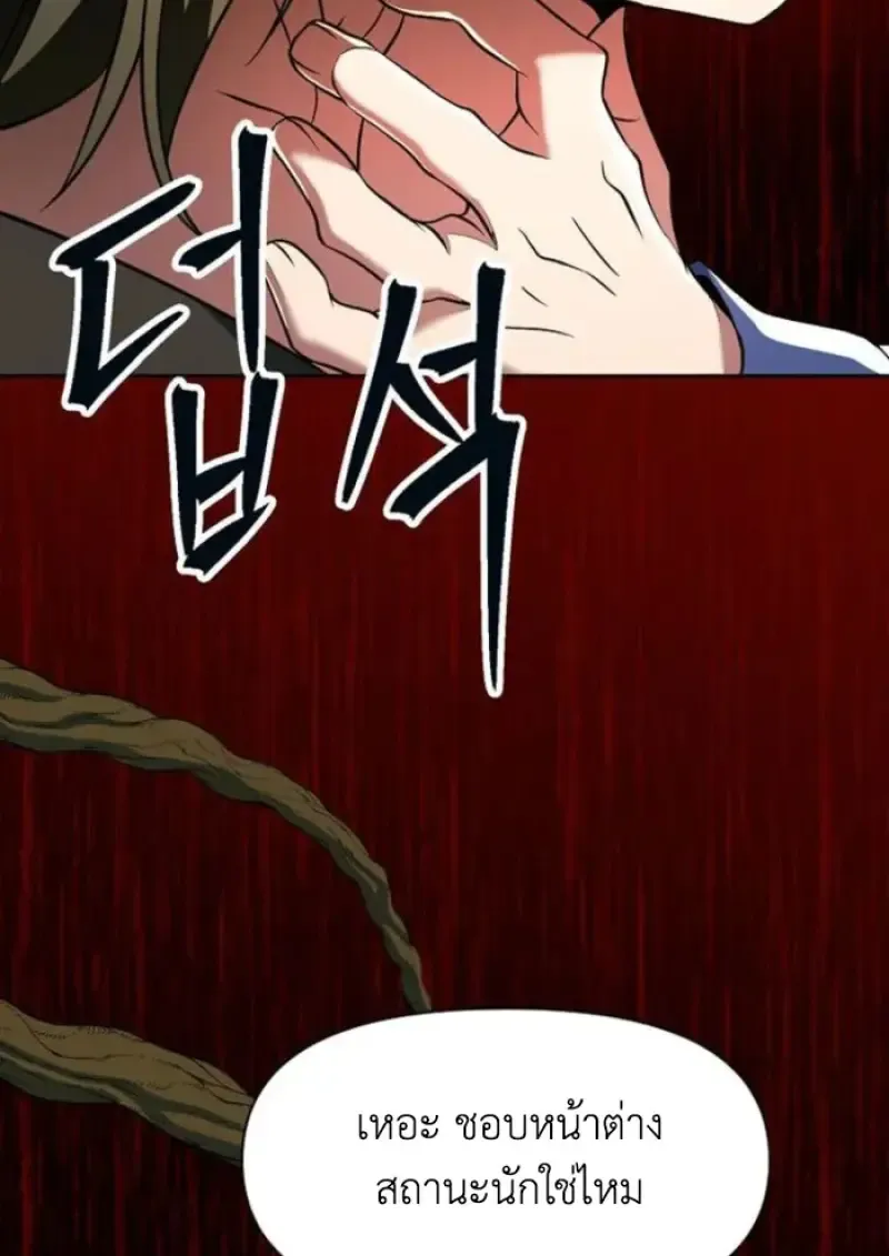 Archmage Transcending Through Regression Chap 157 - Next Chap 158