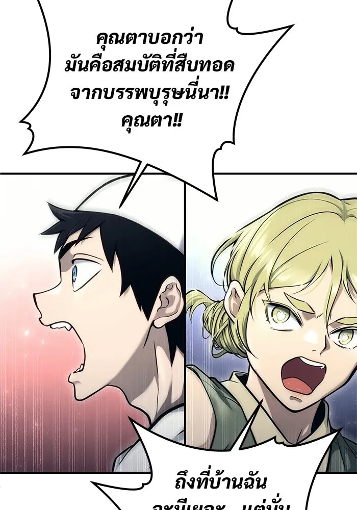 Urek Mazino : Tower of God – ทาวเวอร์ออฟก๊อด หอคอยเทพเจ้า : อูเร็ค มาซิโน่ Chap 16 - Next Chap 17