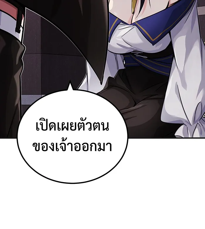 Seoul Station’s Necromancer Chap 81 - Next Chap 82
