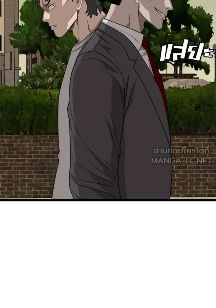 Bad Guy Chap 227 - Next Chap 228