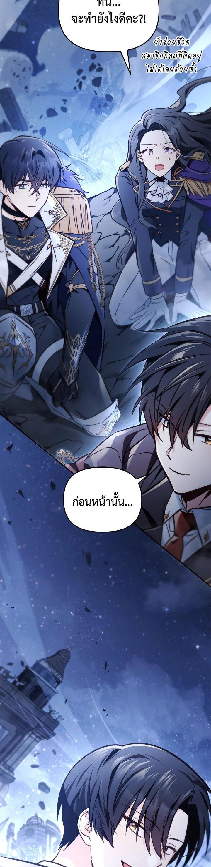 Regressor Instruction Manual Chap 102 - Next Chap 103