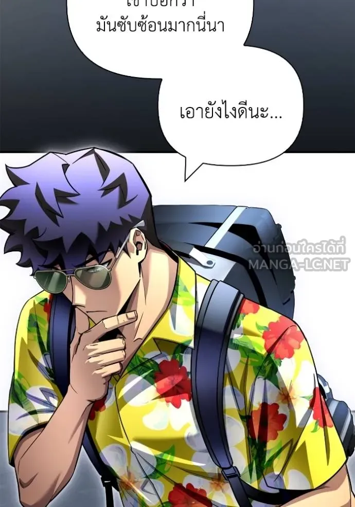 Superhuman Battlefield – เกมของยอดมนุษย์ Chap 120 - Next Chap 121