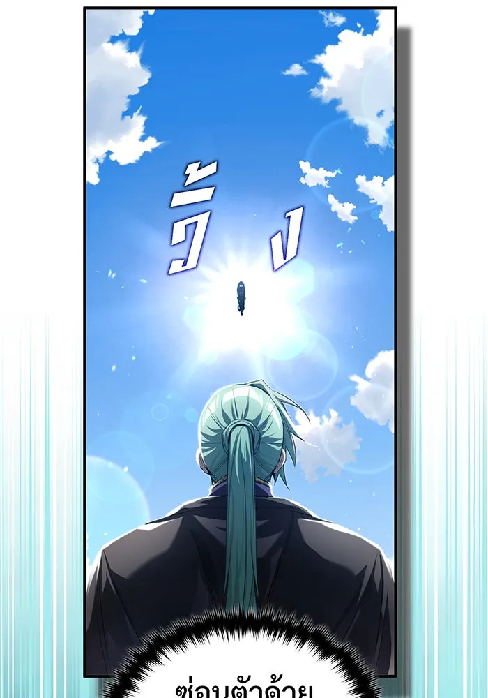 Seoul Station’s Necromancer Chap 100 - Next Chap 101