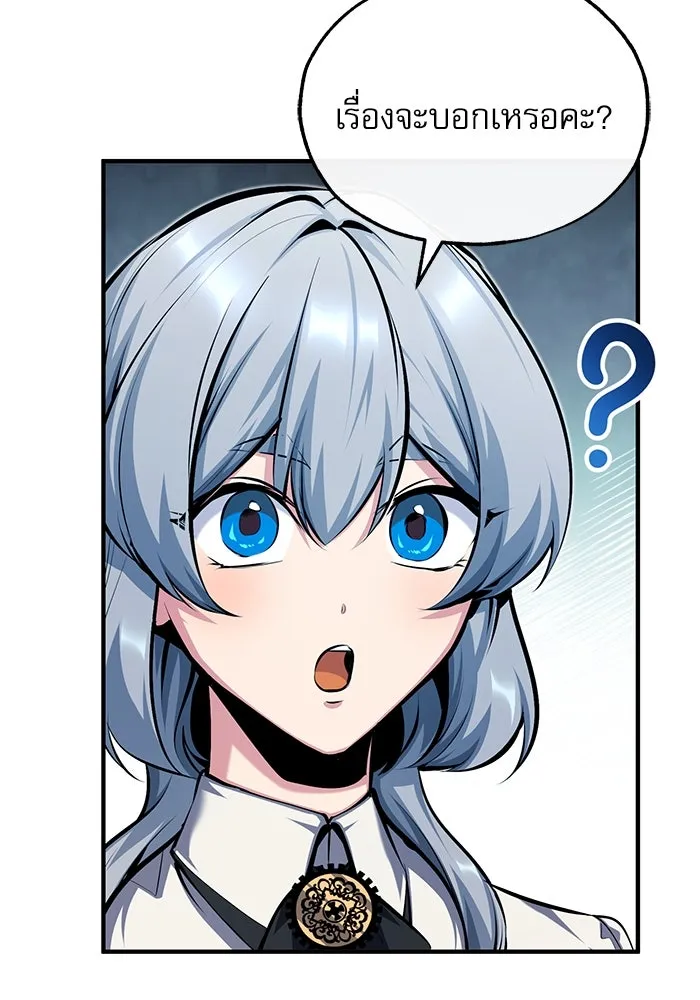 Academy’s Undercover Professor – ศาสตราจารย์จำเป็นแห่งอะคาเดมี Chap 74 - Next Chap 75