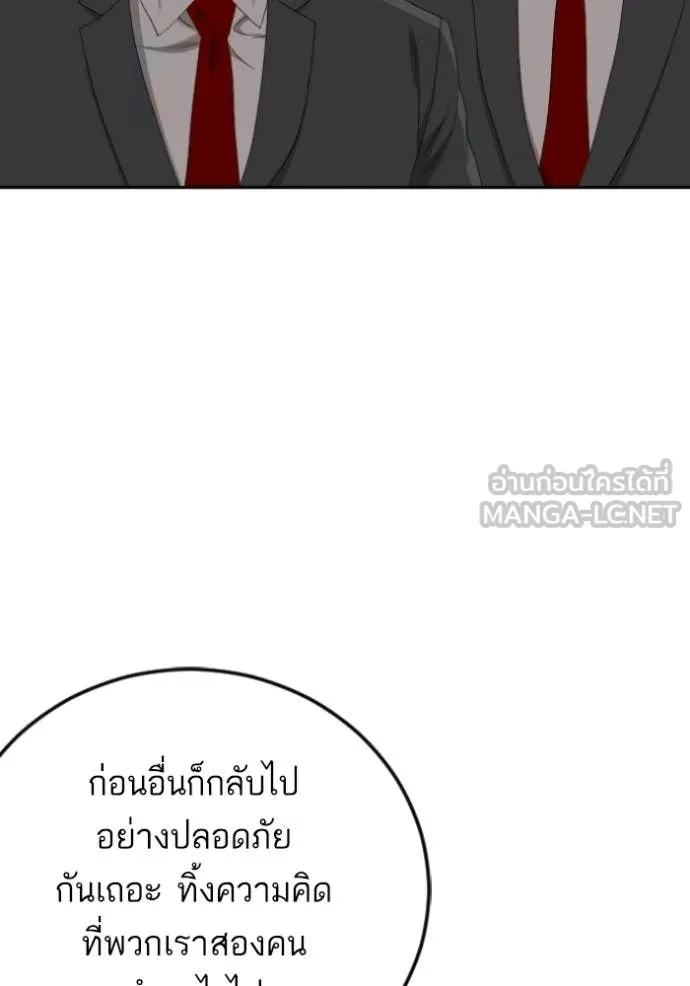 Bad Guy Chap 276 - Next Chap 277