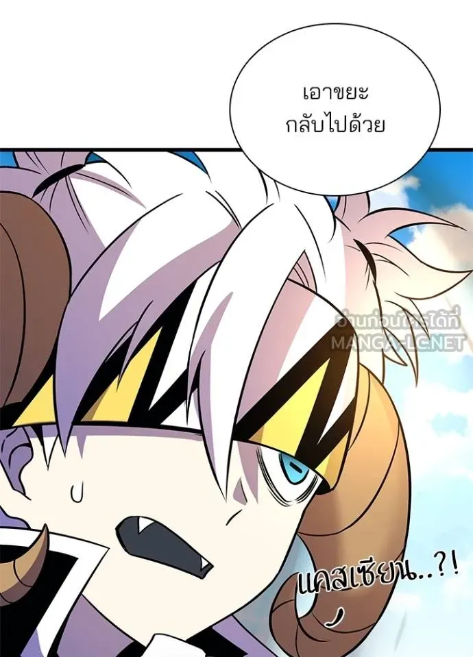 Villain to Kill Chap 166 - Next Chap 167