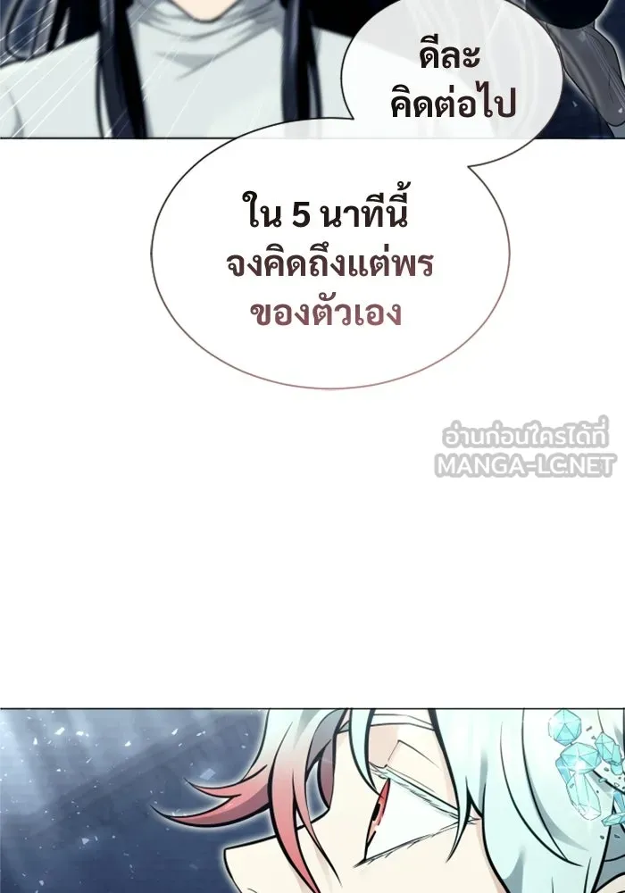 Urek Mazino : Tower of God – ทาวเวอร์ออฟก๊อด หอคอยเทพเจ้า : อูเร็ค มาซิโน่ Chap 35 - Next Chap 36