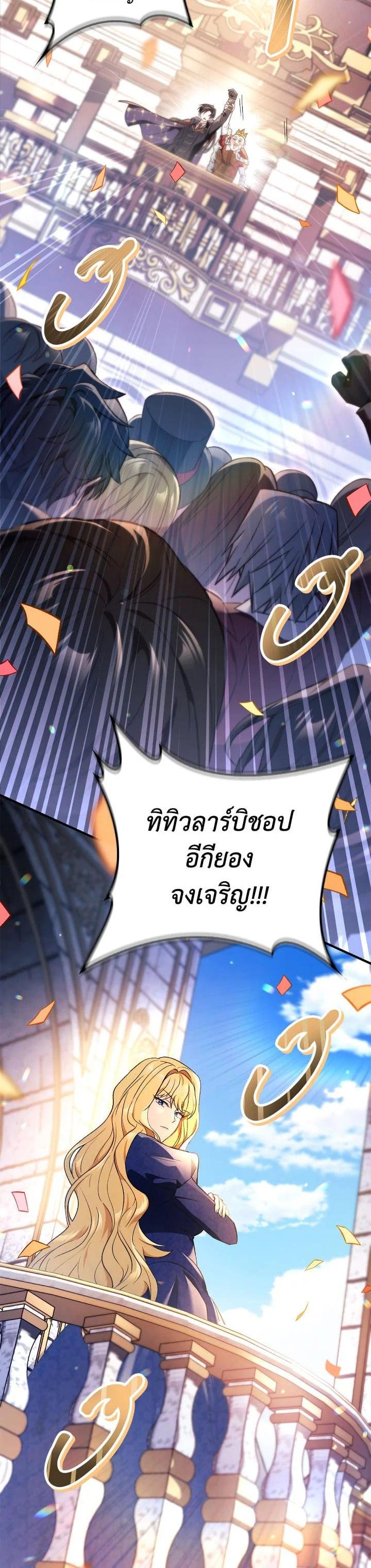 Regressor Instruction Manual Chap 106 - Next Chap 107