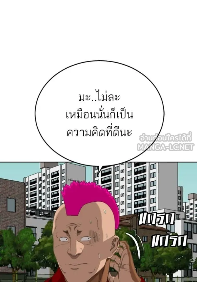 Bad Guy Chap 282 - Next Chap 283