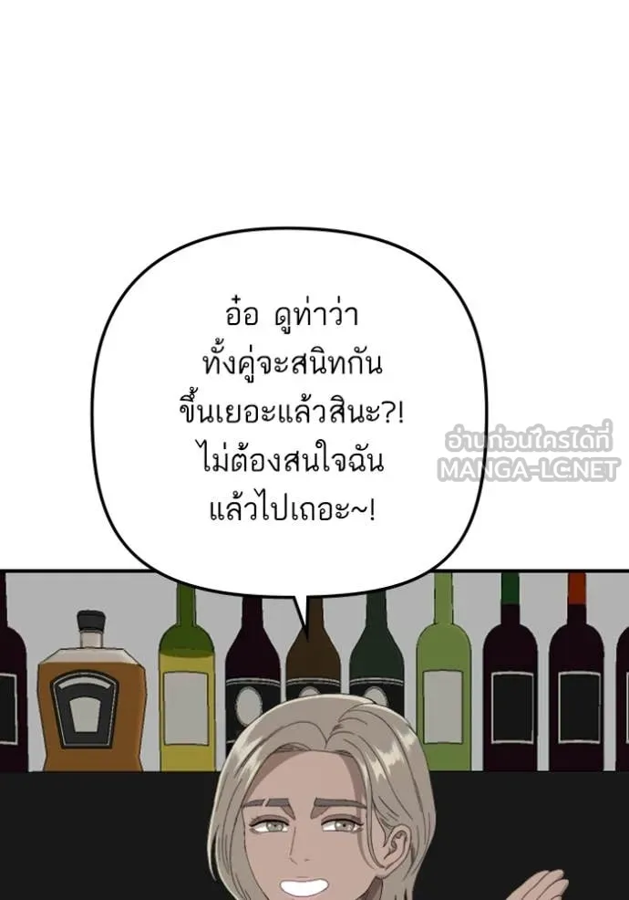Bad Guy Chap 258 - Next Chap 259