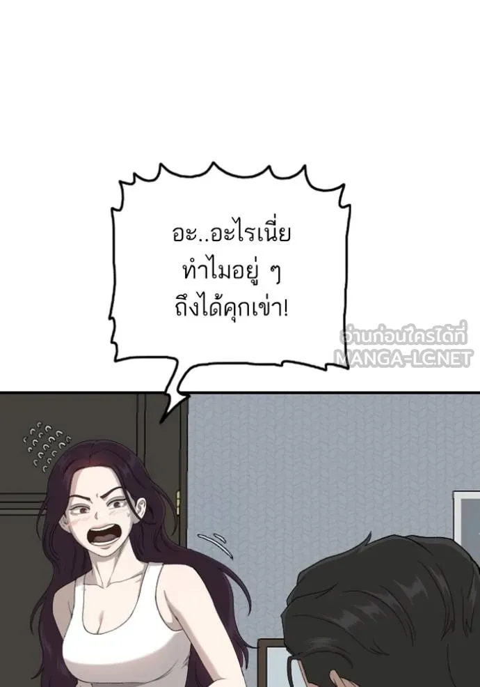 Bad Guy Chap 248 - Next Chap 249