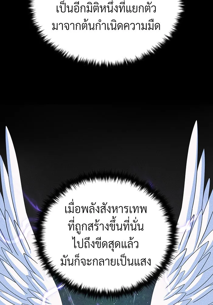 Seoul Station’s Necromancer Chap 122 - Next Chap 123