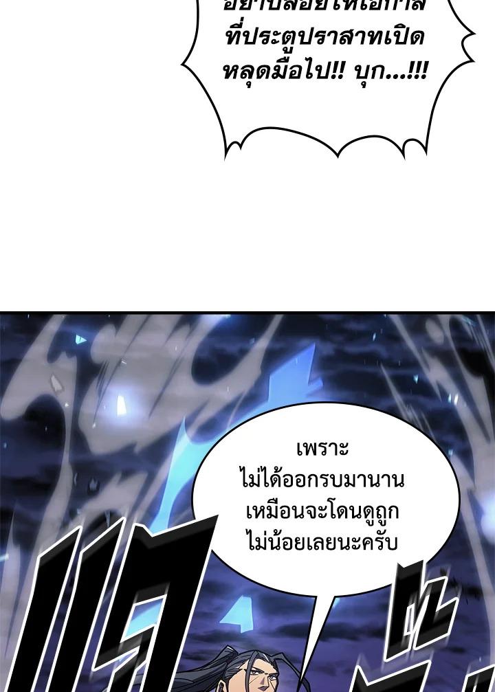 A Returner’s Magic Should Be Special Chap 238 - Next Chap 239